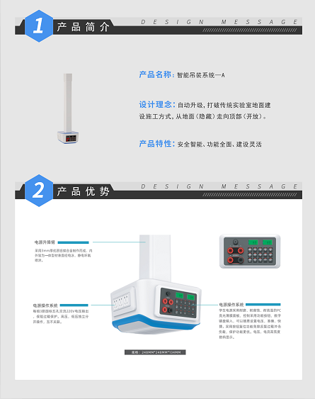 物理A款吊裝實(shí)驗(yàn)室1(藍(lán)色)