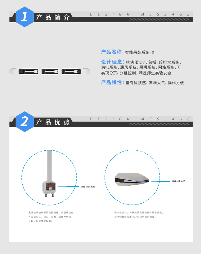 生物吊裝C款實驗室