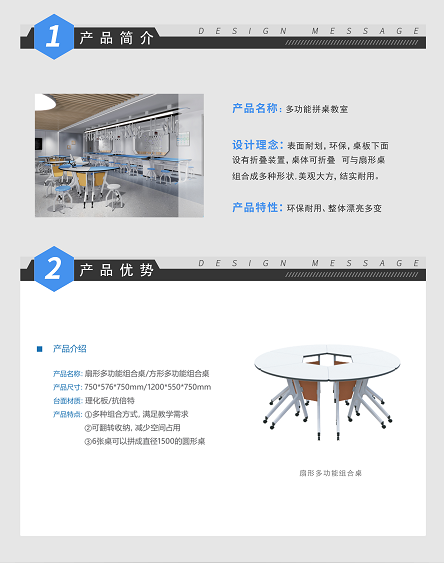 多功能拼桌教室 (1)